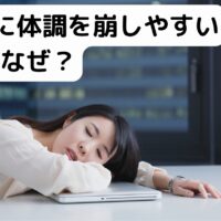 9月の体調不良に悩む女性のイメージ