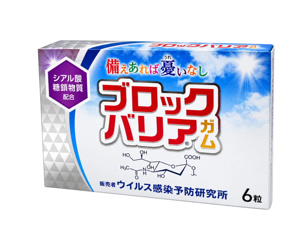 ガムパッケージ